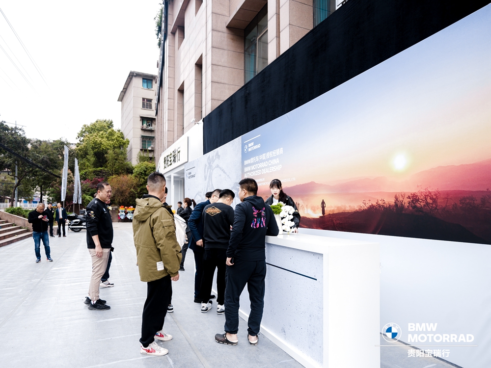 貴陽寶瑞行摩托車銷售服務有限公司開業(yè)慶典(圖6)