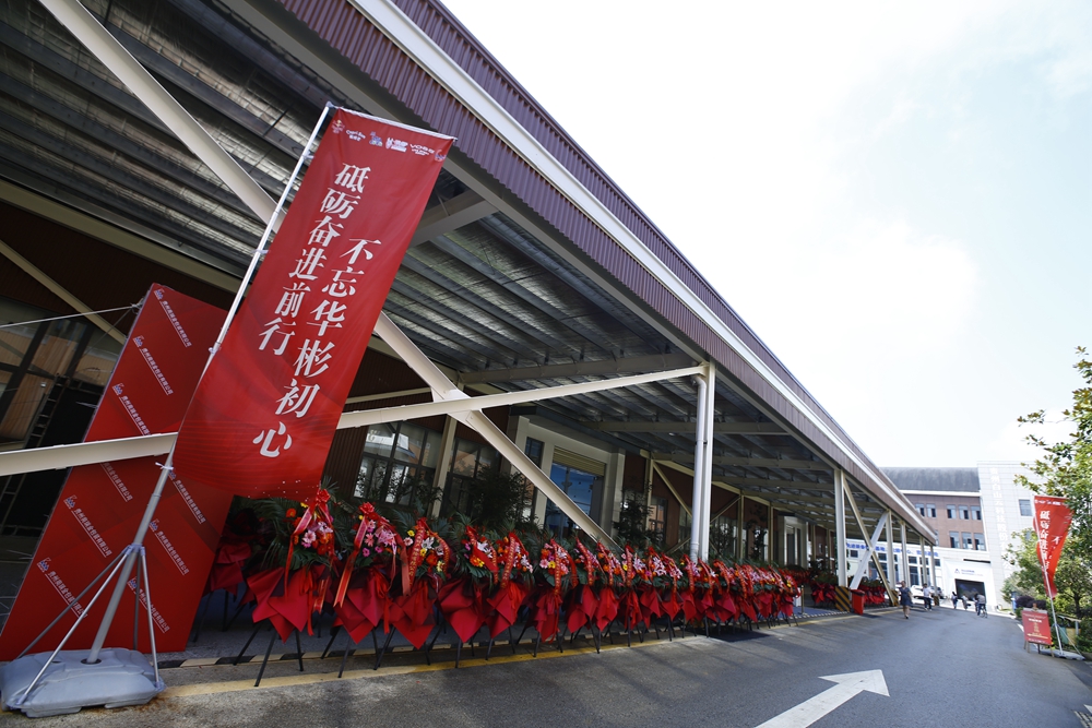 華彬集團貴州生產(chǎn)基地+奧瑞金配套飲料罐生產(chǎn)項目開業(yè)慶典儀式(圖2)